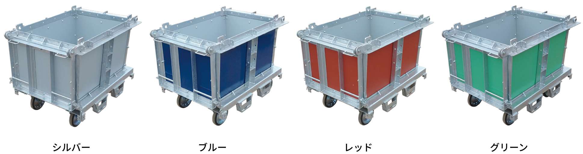 シルバー ブルー レッド グリーン